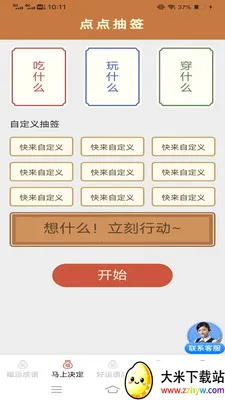 �������˳�(��������ǩ�͸�)v3.2.2.3 ��Ѱ��ͼ