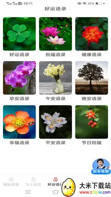 �������˳�(��������ǩ�͸�)v3.2.2.3 ��Ѱ��ͼ