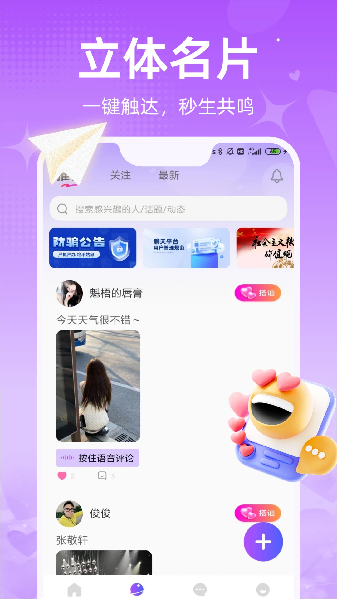 ������׿���ֻ���v1.3.1.2 ��Ѱ��ͼ