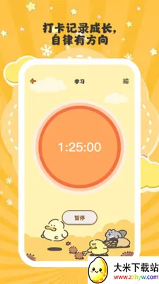 ����ʱ��(�������ɹ���)v1.0.6 ��Ѱ��ͼ
