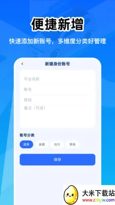 ��������֤�ܼ�(������Ϣ����)v1.0.0 �ֻ����ͼ