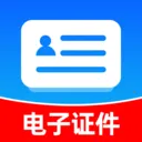 ��������֤�ܼ�(������Ϣ����)v1.0.0 �ֻ���