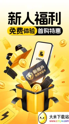 ���ֻ�����2026���°汾v1.0.0 ��Ѱ��ͼ