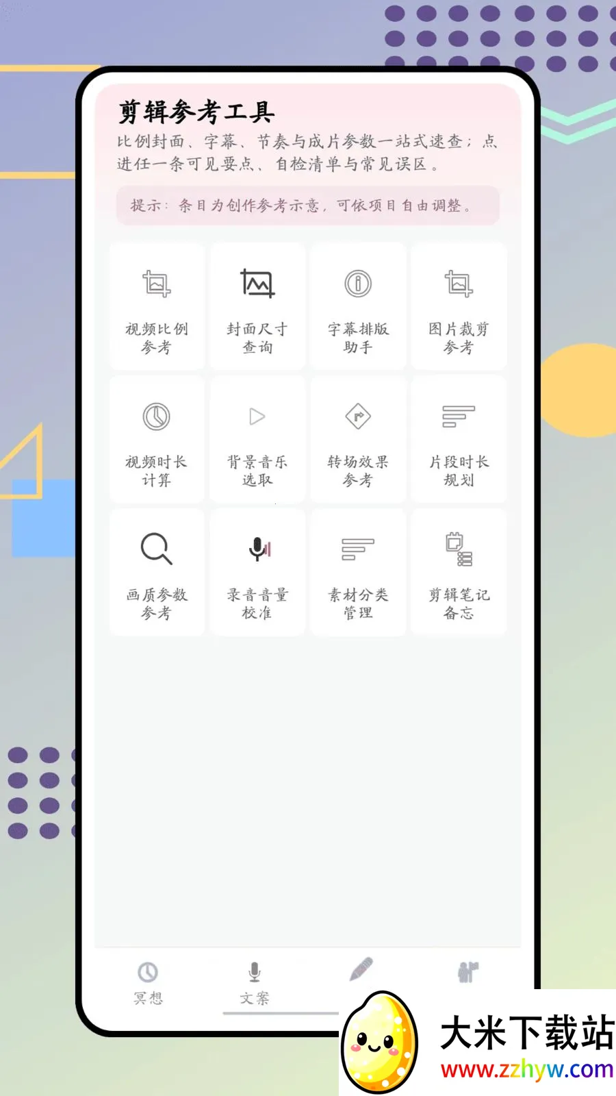 ����(������������)v1.0.0 ��Ѱ��ͼ