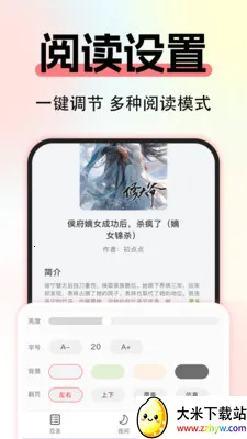 ����С˵��Ѱ�(��ѧ�Ķ�ƽ̨)v1.0.3 �ֻ����ͼ