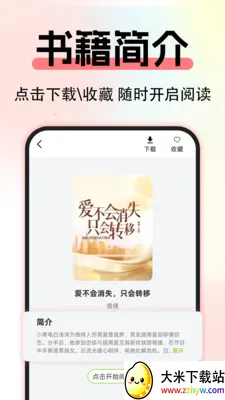 ����С˵��Ѱ�(��ѧ�Ķ�ƽ̨)v1.0.3 �ֻ����ͼ