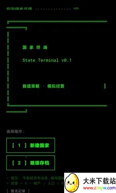 �����ն�(�ն˲���ƽ̨)v0.1.1 ��Ѱ��ͼ