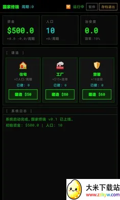 �����ն�(�ն˲���ƽ̨)v0.1.1 ��Ѱ��ͼ