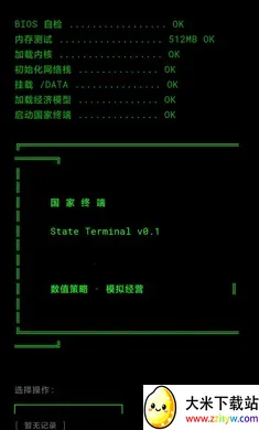 �����ն�(�ն˲���ƽ̨)v0.1.1 ��Ѱ��ͼ