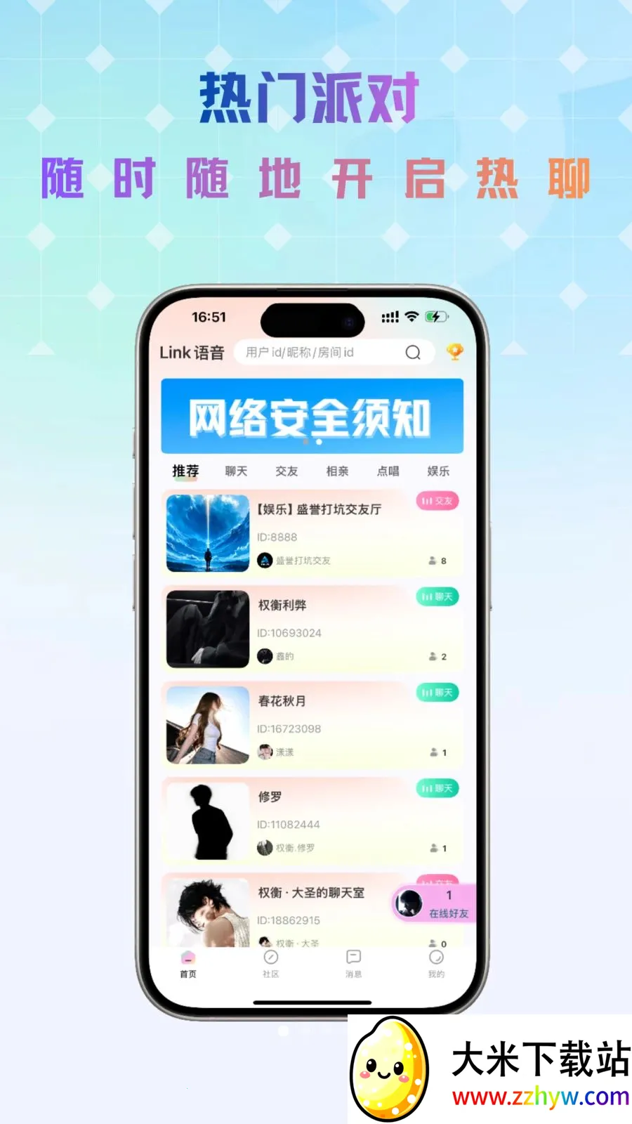 Link����(��������ƽ̨)v1.0.4 �ٷ������ͼ