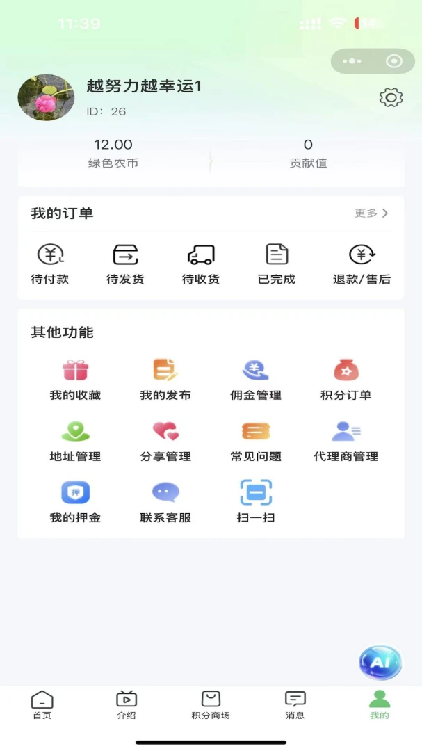 ��aũ(ũ��Ʒ����ƽ̨)v1.1.1 �ٷ������ͼ