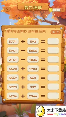 һ���ͻᰲ׿���ֻ���v1.0.3 ��׿���ͼ