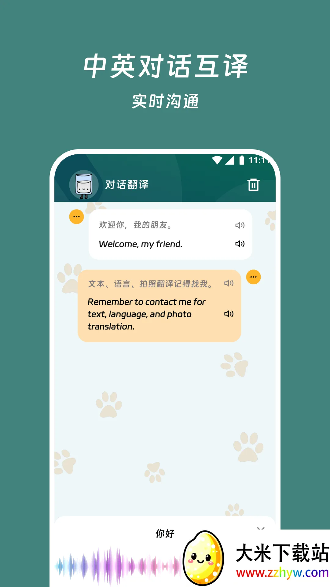 ���׷���վ(�ı����빤��)v3.7.0 �ٷ������ͼ