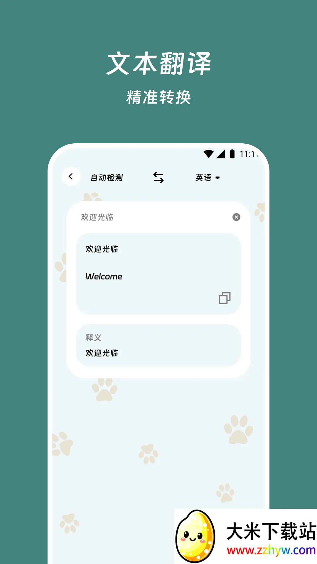 ���׷���վ(�ı����빤��)v3.7.0 �ٷ������ͼ