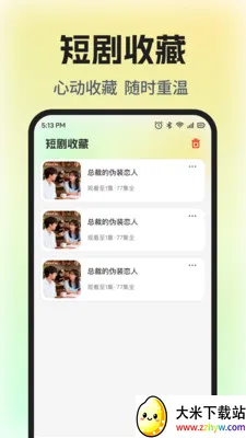 ��Ѷ̾�ȫ����2026�ٷ����°汾v1.0.5 ��Ѱ��ͼ