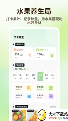̩����Ʒ(��԰�ռǼ�¼����)v1.0.4 �ֻ����ͼ