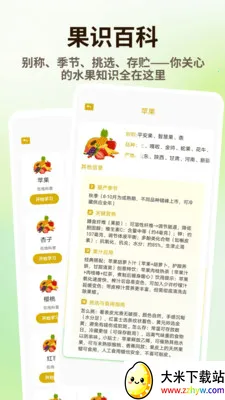 ̩����Ʒ(��԰�ռǼ�¼����)v1.0.4 �ֻ����ͼ