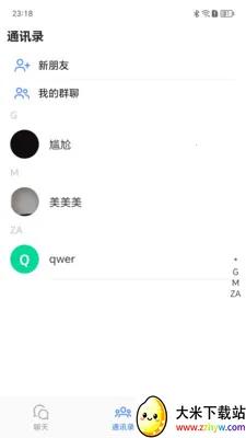 ����Ѷͨ2026���°汾v1.0.9 ��׿���ͼ