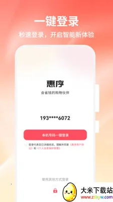 ����(��ѡ����ƽ̨)v1.0.0 �ֻ����ͼ