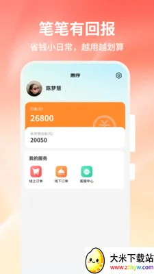 ����(��ѡ����ƽ̨)v1.0.0 �ֻ����ͼ