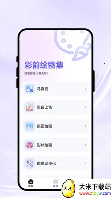 ���ϻ��Ｏ��׿���ֻ���v1.0.1 �ٷ������ͼ