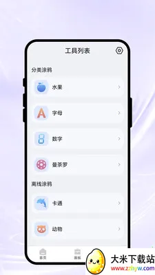 ���ϻ��Ｏ��׿���ֻ���v1.0.1 �ٷ������ͼ