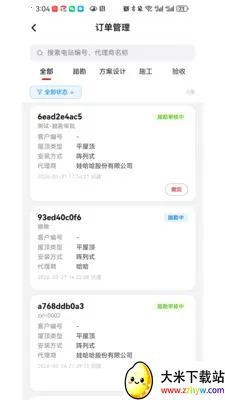 ���ֶ��̻���(���ҵ�����)v1.0.6 ��Ѱ��ͼ