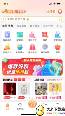 ǩ����2026�ٷ����°汾v2.0.1 �ٷ������ͼ