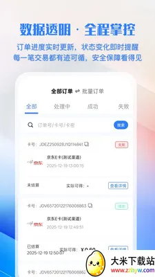 �㿨ͨ�����ֻ���v1.0.1 ��׿���ͼ
