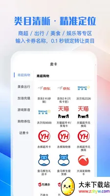 �㿨ͨ�����ֻ���v1.0.1 ��׿���ͼ