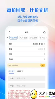 �㿨ͨ�����ֻ���v1.0.1 ��׿���ͼ