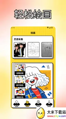 С��̨Ph(����Ԫ�滭����)v1.3 �ٷ������ͼ