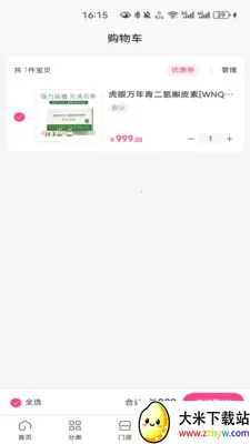 ���¹���2026���°汾v1.1.1 �ٷ������ͼ