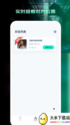 �ֻ���λѰ������(�ֻ���λ����)v1.0.0 �ֻ����ͼ