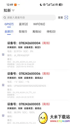 ֪����(����豸����)v1.4.3 ��׿���ͼ