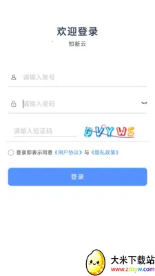 ֪����(����豸����)v1.4.3 ��׿���ͼ