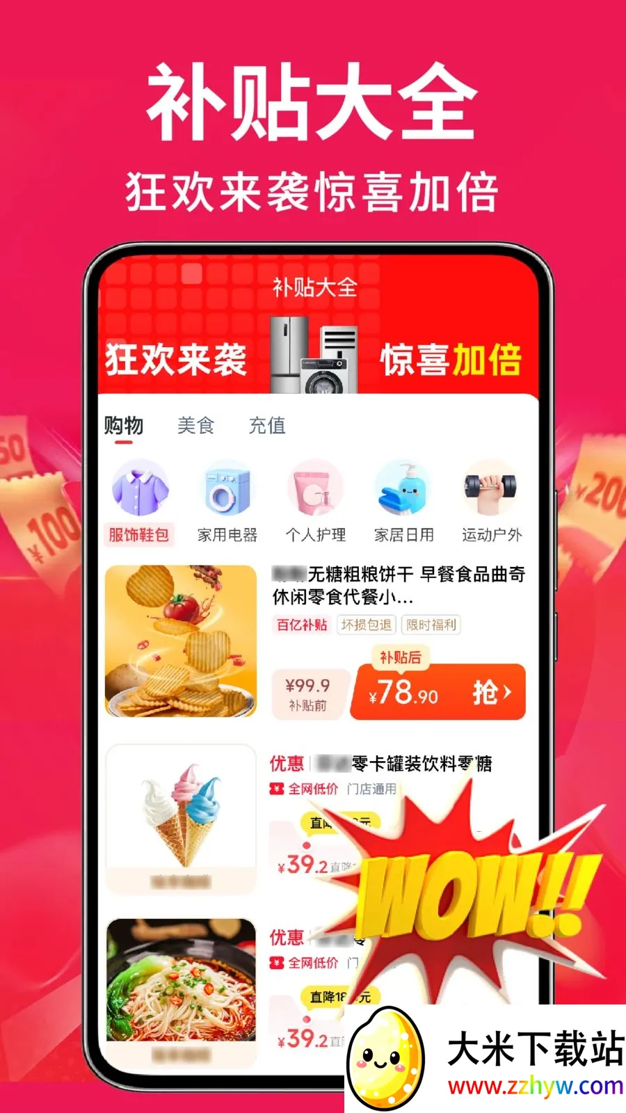 �ҵ��Żݰ��ڲ���(ȫƷ�๺��ƽ̨)v1.0.2 ��Ѱ��ͼ