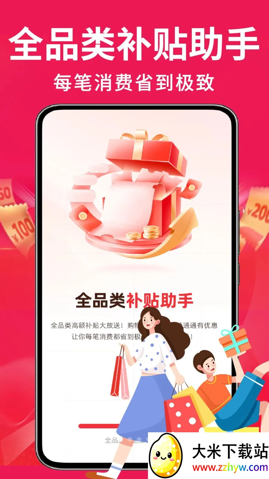 �ҵ��Żݰ��ڲ���(ȫƷ�๺��ƽ̨)v1.0.2 ��Ѱ��ͼ