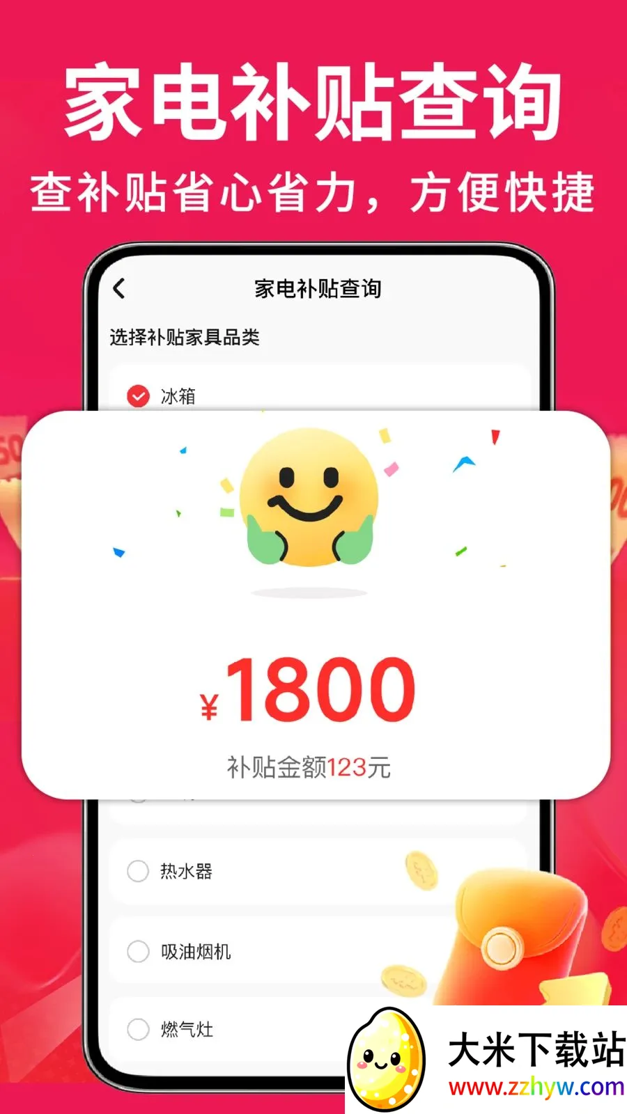 �ҵ��Żݰ��ڲ���(ȫƷ�๺��ƽ̨)v1.0.2 ��Ѱ��ͼ