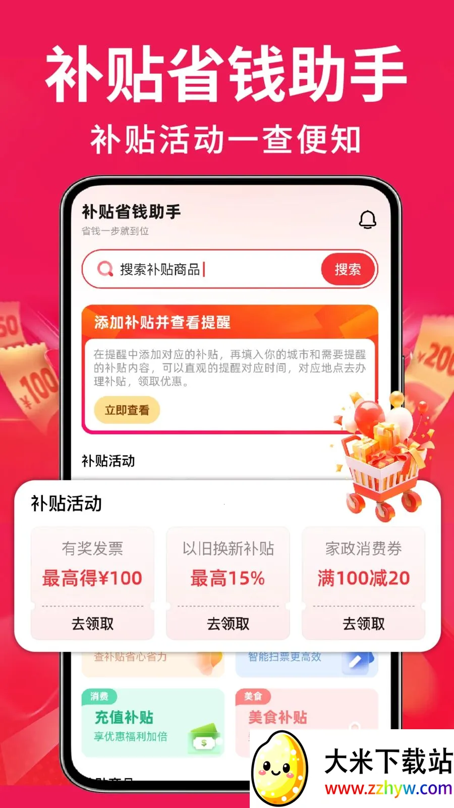 �ҵ��Żݰ��ڲ���(ȫƷ�๺��ƽ̨)v1.0.2 ��Ѱ��ͼ