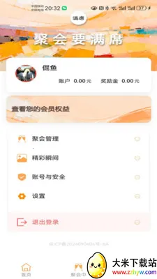 ��ϯ2026���°汾v2.1.0 ��Ѱ��ͼ