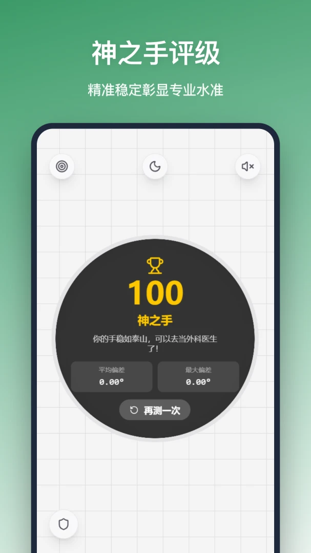 ƽ����(�Ƕ��¶Ȳ�����)v1.3.0 ��Ѱ��ͼ