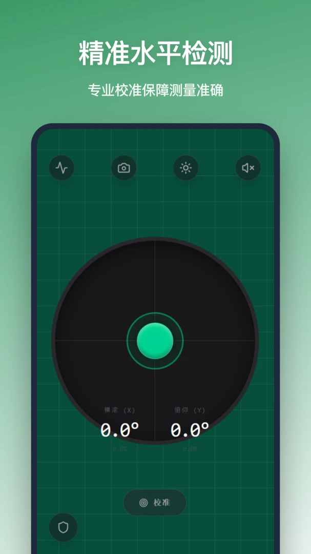 ƽ����(�Ƕ��¶Ȳ�����)v1.3.0 ��Ѱ��ͼ