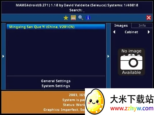 mame4droid current中文版(街机游戏模拟器) mame4droid current中文版(街机游戏模拟器)