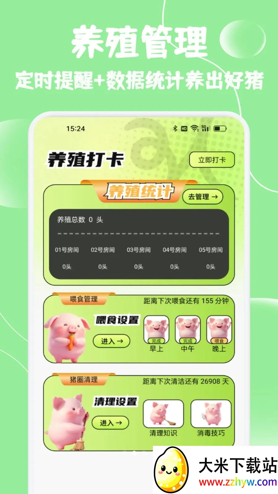 С����ѡ���������ֻ���v1.2 ��׿���ͼ