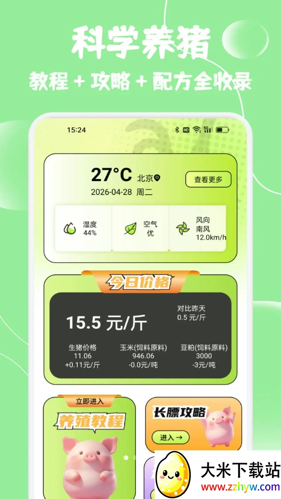 С����ѡ���������ֻ���v1.2 ��׿���ͼ