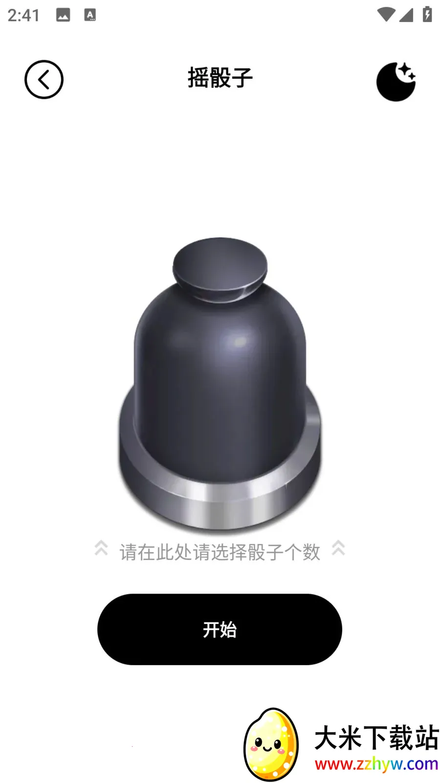 ��������(Ȥζ�����ۻ�����)v1.0.0 �ֻ����ͼ