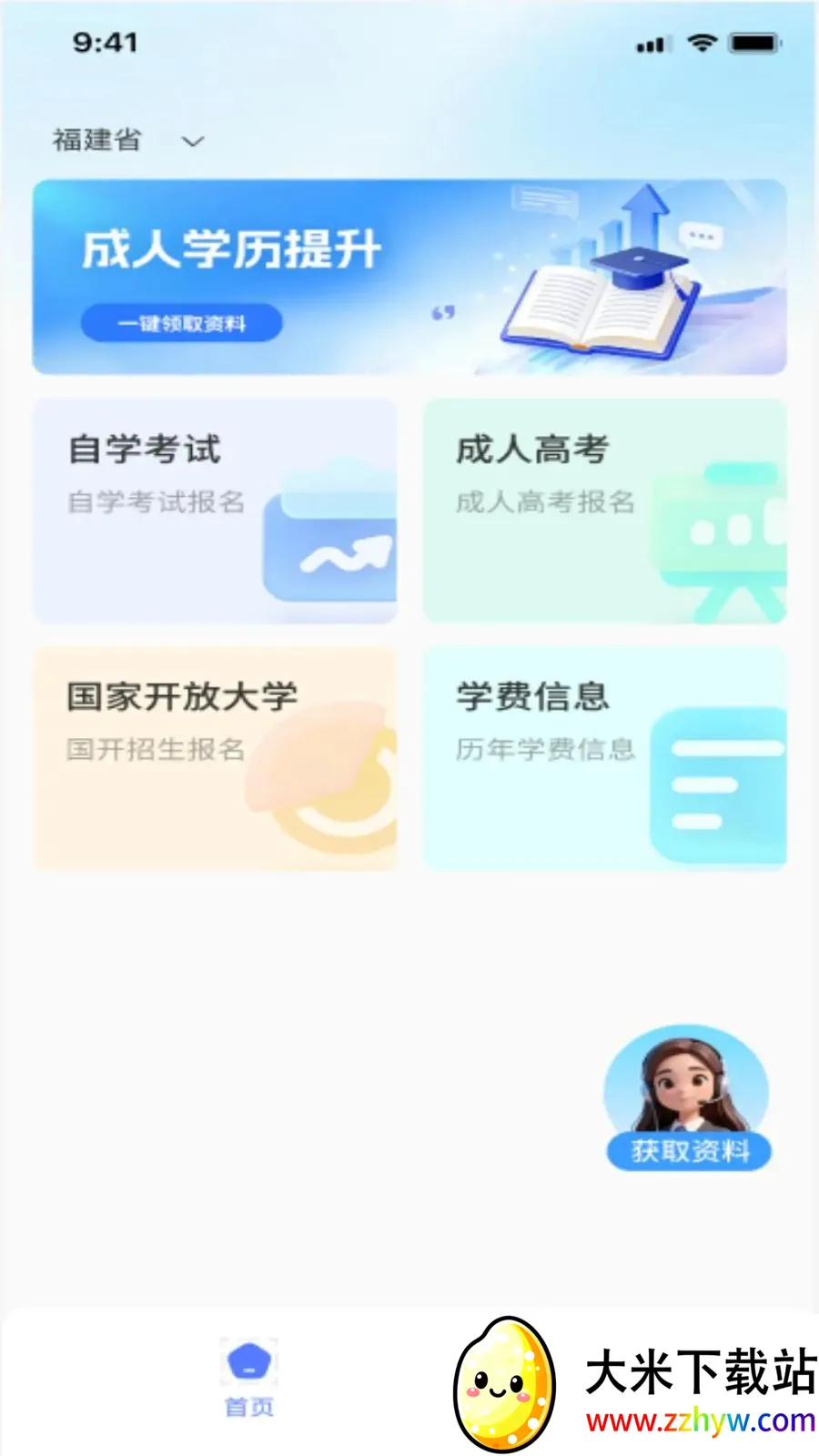 ��˽��AI����2026���°汾v1.0.0 �ٷ������ͼ