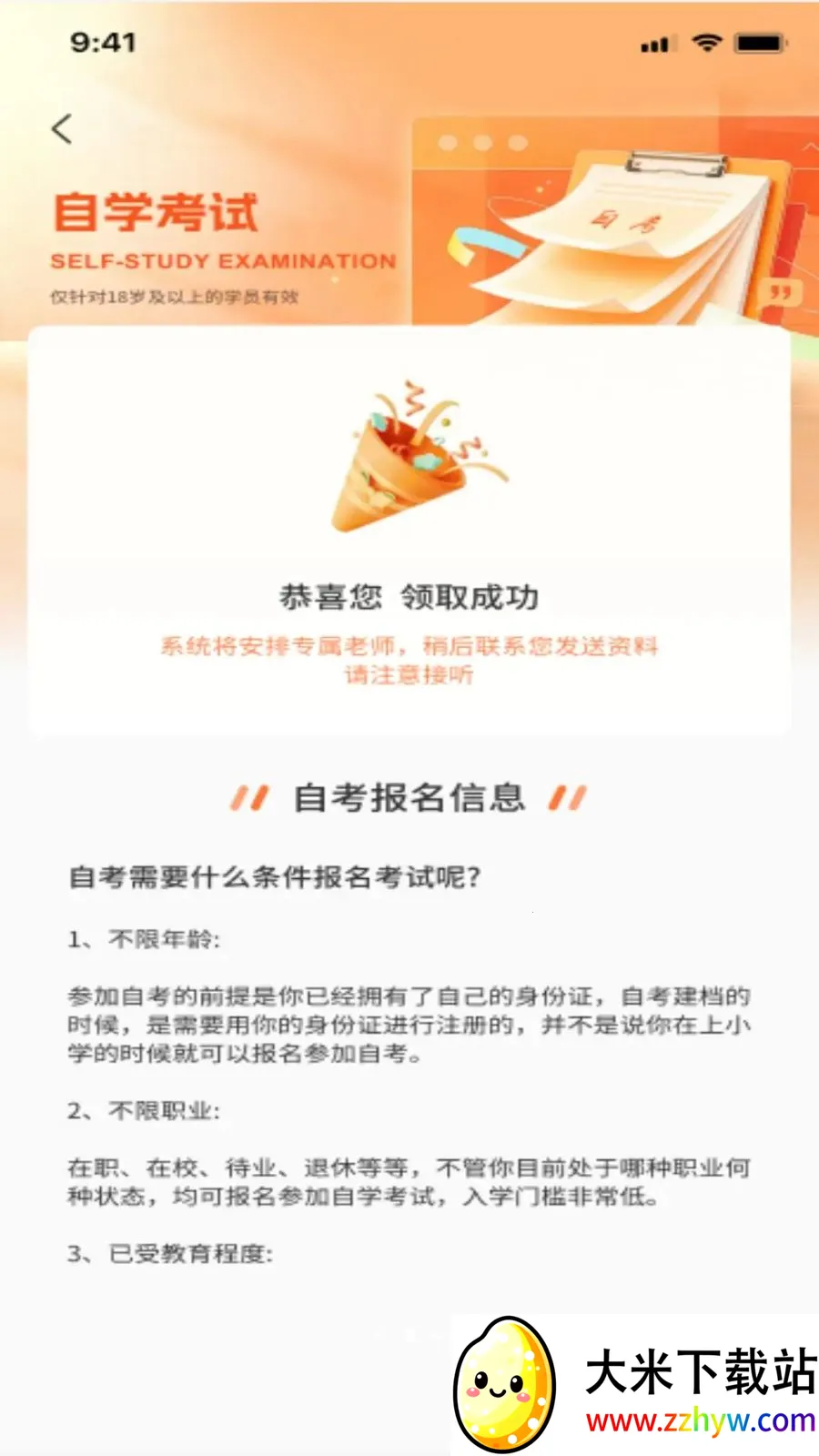 ��˽��AI����2026���°汾v1.0.0 �ٷ������ͼ