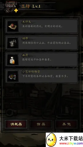 ��Ĺ����¼(��Ĺð������)v1.0 �ֻ����ͼ